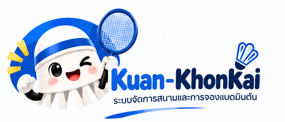 ก๊วนขนไก่